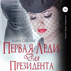 Pervaya ledi dlya Prezidenta (MP3-Download) - Soboleva, Ul'yana