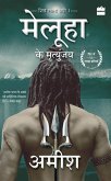 Meluha Ke Mritunjay (Immortals Of Meluha) (eBook, ePUB) Meluha Ke Mritunjay (Immortals Of Meluha) (eBook, ePUB)