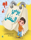 يومي المفضل (fixed-layout eBook, ePUB) يومي المفضل (fixed-layout eBook, ePUB)