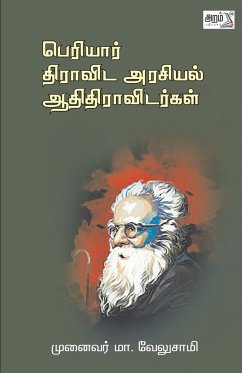 Periyar - Thiravida Arasiyal - Adhithiravidargal - Velusamy, Ma.