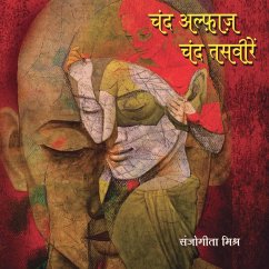 Chand Alfaz Chand Tasveeren - Mishra, Sanjogita