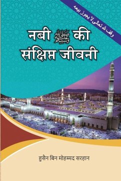 Cover A Concise Biography of the Prophet and His Special Traits