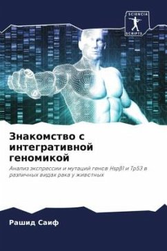 Cover Znakomstwo s integratiwnoj genomikoj
