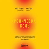 Hronicheskaya bol'. Effektivnaya terapiya, kotoraya pomozhet otklyuchit' bolevye oshchushcheniya (MP3-Download)