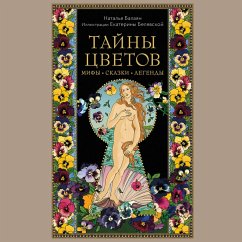 Tayny cvetov. Mify, skazki, legendy (MP3-Download) Cover Tayny cvetov. Mify, skazki, legendy (MP3-Download)