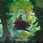 Uchenik ponevole (MP3-Download)