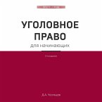 Ugolovnoe pravo. Korotko i ponyatno (MP3-Download)