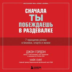 Snachala ty pobezhdaesh' v razdevalke. 7 principov uspekha v biznese, sporte i zhizni (MP3-Download) - Gordon, Dzhon; Smit, Mayk