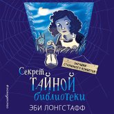 Sekret Taynoy biblioteki (MP3-Download) Sekret Taynoy biblioteki (MP3-Download)
