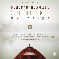 Ozdoravlivayushchee sanogennoe myshlenie (MP3-Download) - Orlov, YUriy