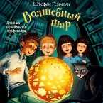 Dnevnik propavshego professora (MP3-Download)