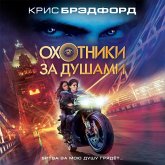 Ohotniki za dushami (MP3-Download) Ohotniki za dushami (MP3-Download)
