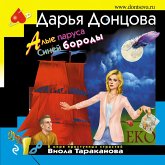 Alye parusa Siney borody (MP3-Download) Alye parusa Siney borody (MP3-Download)