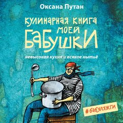 Kulinarnaya kniga moey babushki (MP3-Download) - Putan, Oksana