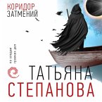 Koridor zatmeniy (MP3-Download)