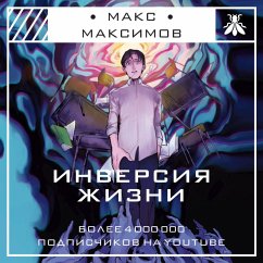 Inversiya zhizni (MP3-Download) - Maksimov, Maks