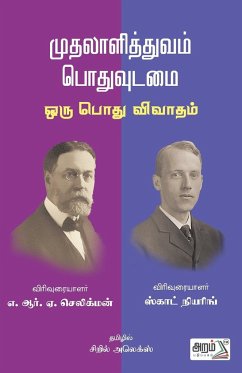 Muthalalithuvam-Pothuvudamai - Seligman, Edwin R. A.