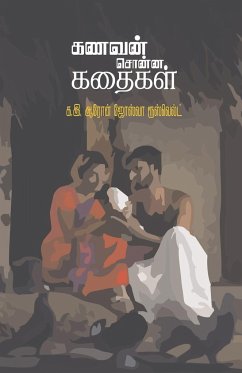 Kanavan Sonna kathaikal - Roosevelt, K. E. Aron Joshwa