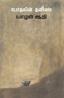 Poothalin Thanimai - Aathi, Yazhan