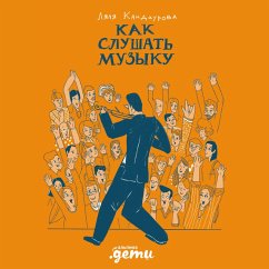 Kak slushat' muzyku (MP3-Download) - Kandaurova, Lyalya
