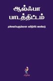 Alpha Course Team Manual, Tamil Edition