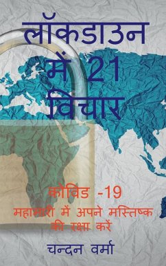 21 Thoughts in lockdown / लॉकडाउन में 21 विचार - Verma, Chandan