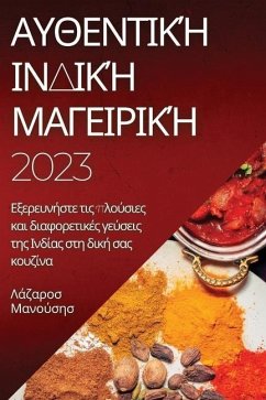 Αυθεντική Ινδική Μαγειρική 202 - 924;&945;&957;&959;&973;&963;&95