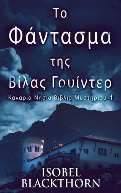 Το Φάντασμα της Βίλας Γουίντ&# - Blackthorn, Isobel