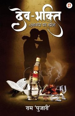 देव भक्ति: आस्था का खेल - Pujari', Ram