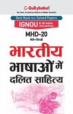 Mhd-20 भारतीय भाषाओं में दलित स