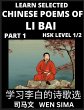 Selected Chinese Poems of Li Bai (Part... - Bild 1