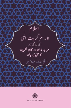 Islam and God-Centricity (Islam aur Markaziyyat-ilahi) - Abdul Hussain, Arif