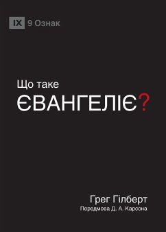 ЩО ТАКЕ ЄВАНГЕЛІЄ? (What Is the Gospel?) (Ukrainian) - Gilbert, Greg