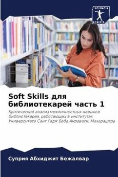 Soft Skills dlq bibliotekarej chast' 1 - Bezhalwar, Supriq Abhidzhit
