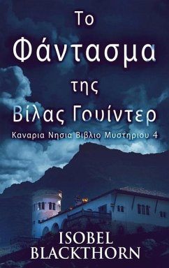 Το Φάντασμα της Βίλας Γουίντ&# - Blackthorn, Isobel