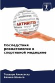 Posledstwiq rewmatologii w sportiwnoj medicine