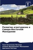 Razwitie agroturizma w Sewero-Vostochnoj Makedonii