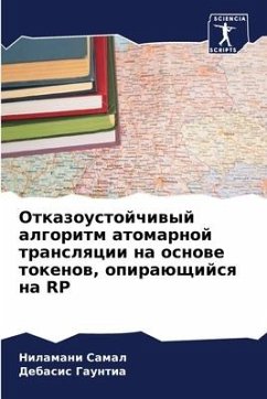 Otkazoustojchiwyj algoritm atomarnoj translqcii na osnowe tokenow, opiraüschijsq na RP - Samal, Nilamani;Gauntia, Debasis