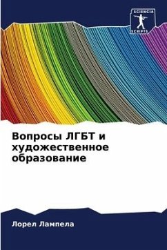 Voprosy LGBT i hudozhestwennoe obrazowanie - Lampela, Lorel