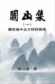 Chinese Ancient Poetry Collection by Yixiong Gu (eBook, ePUB)