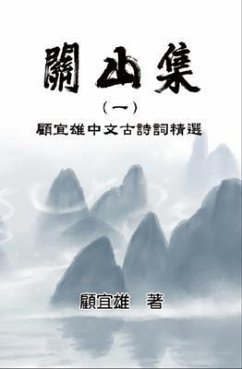 Chinese Ancient Poetry Collection by Yixiong Gu (eBook, ePUB) Cover Chinese Ancient Poetry Collection by Yixiong Gu (eBook, ePUB)