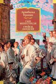 Desmonde (The Minstrel Boy). Gracie Lindsay (eBook, ePUB) Desmonde (The Minstrel Boy). Gracie Lindsay (eBook, ePUB)