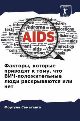Faktory, kotorye priwodqt k tomu, chto VICh-polozhitel'nye lüdi raskrywaütsq ili net