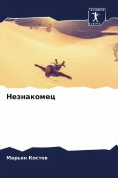Cover Neznakomec