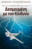 Δεσμευμένη με τον Κίνδυνο (eBook, ePUB)