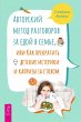 End the Mealtime Meltdown (eBook, ePUB) - Bild 1