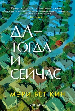 Cover Ask Again, Yes (eBook, ePUB)