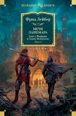 The Swords of Lankhmar. Swords and Ice Magic. The Knight and Knave of Swords (eBook, ePUB)
