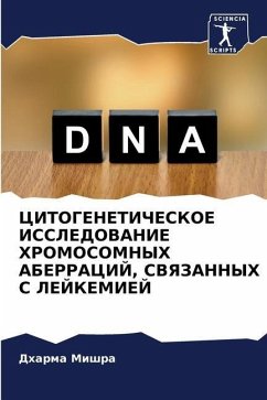 CITOGENETIChESKOE ISSLEDOVANIE HROMOSOMNYH ABERRACIJ, SVYaZANNYH S LEJKEMIEJ - Mishra, Dharma