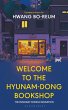 Welcome to the Hyunam-dong Bookshop - Bild 1